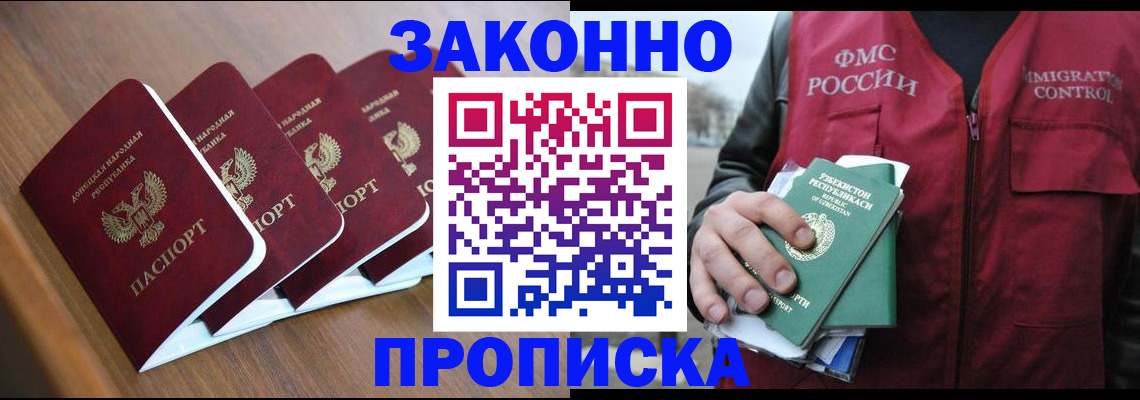 временная регистрация в квартире в Барыше