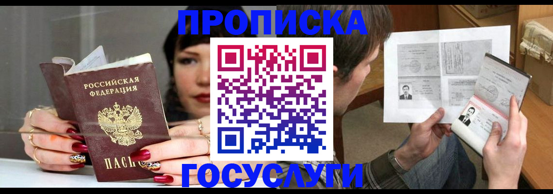 пропишу в квартире в Барыше