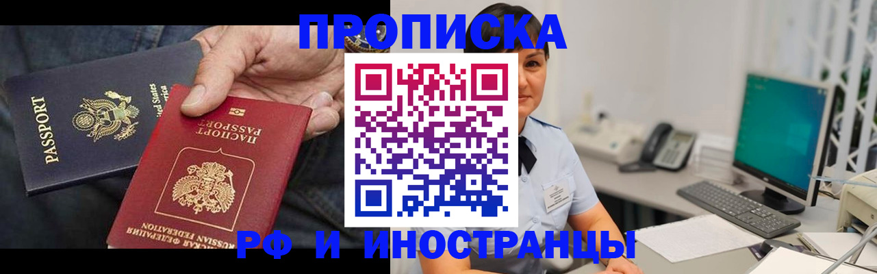 временная регистрация адрес в Барыше