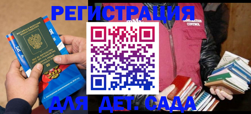 прописка иностранных граждан в Барыше