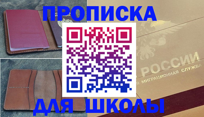 прописка поиск в Барыше