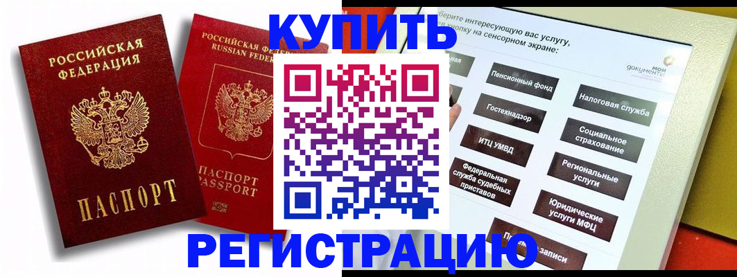 прописка от собственника в Барыше