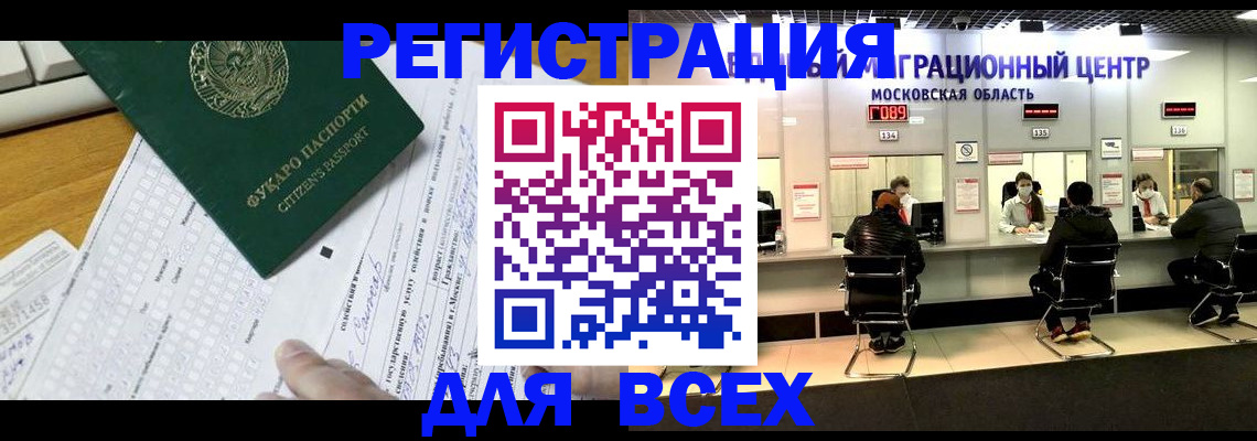 прописка паспорт в Барыше