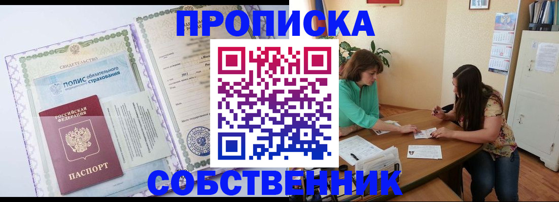 временная регистрация 2025 в Барыше