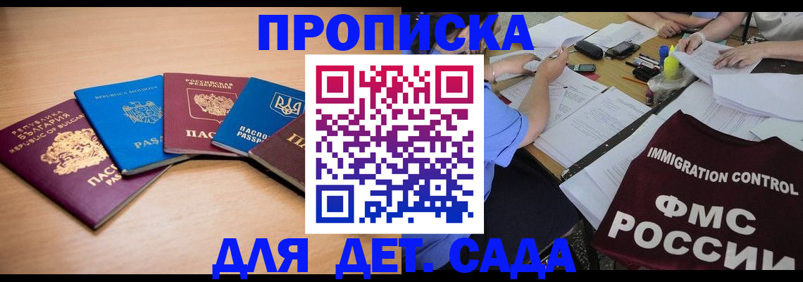 найти адрес прописки в Барыше